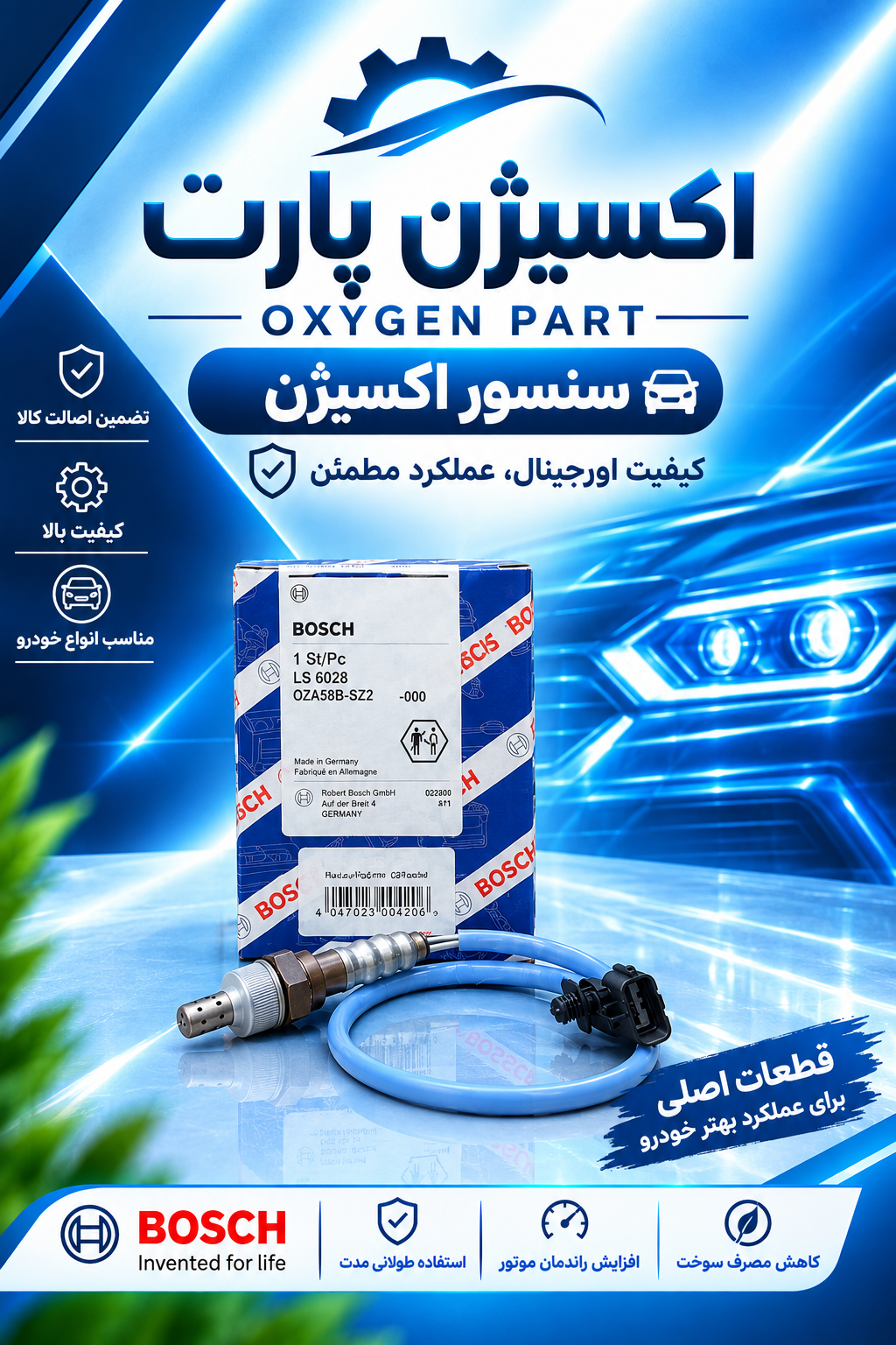 سنسور اکسیژن ال نود