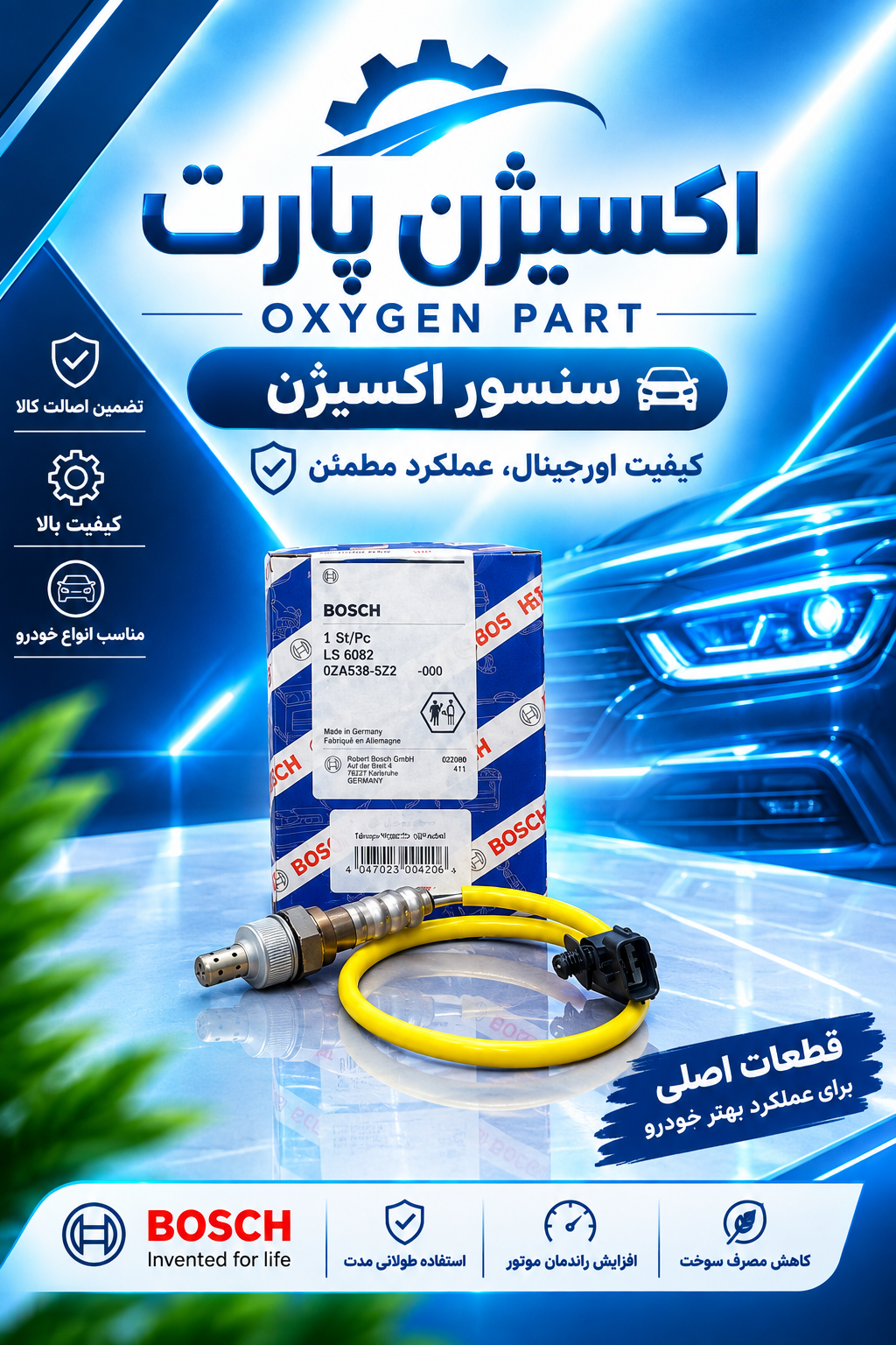سنسور اکسیژن ال نود