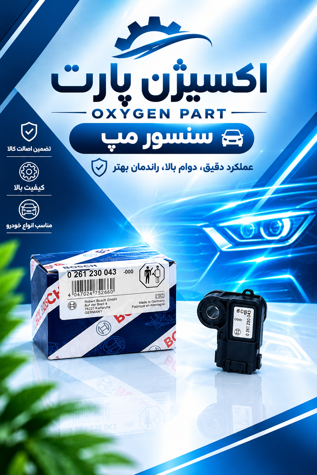 سنسور مپ یورو 4 ساینا برند بوش