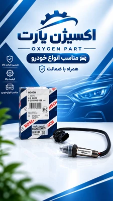 سنسور اکسیژن پژو 207 مدل ME17 سوکت مشکی