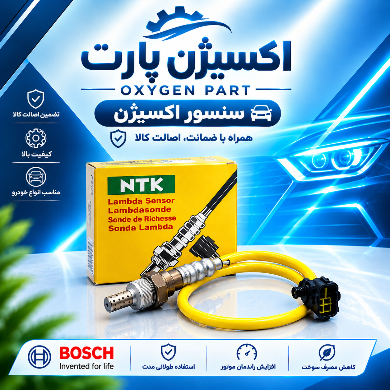 سنسور اکسیژن ال نود